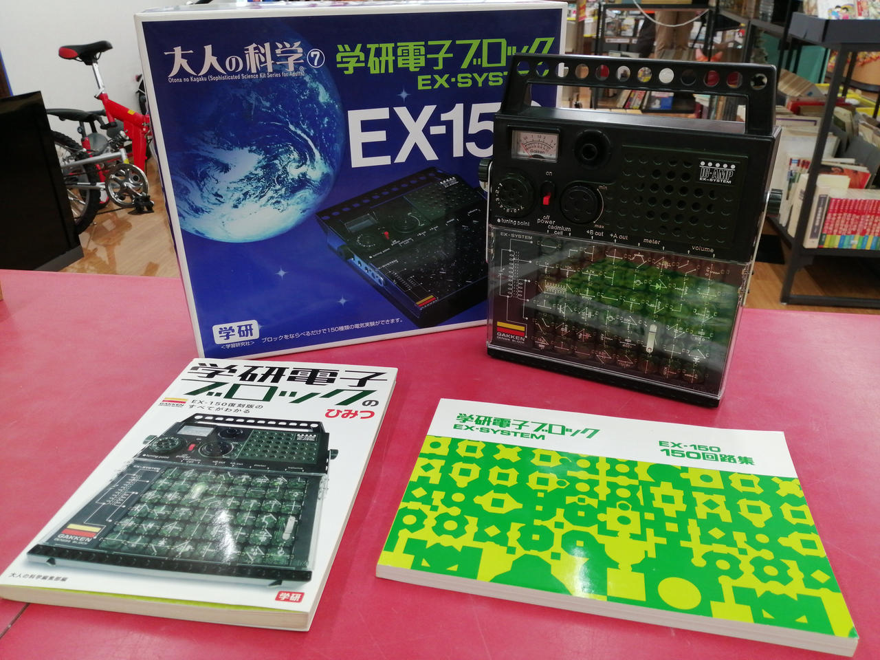 学研|電子ブロック 復刻版|【ハードオフ公式通販】オフモール