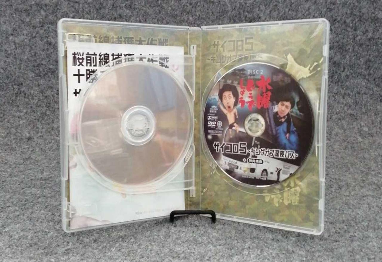 北海道テレビ放送株式会社|DVD 水曜どうでしょう 桜前線捕獲大作戦