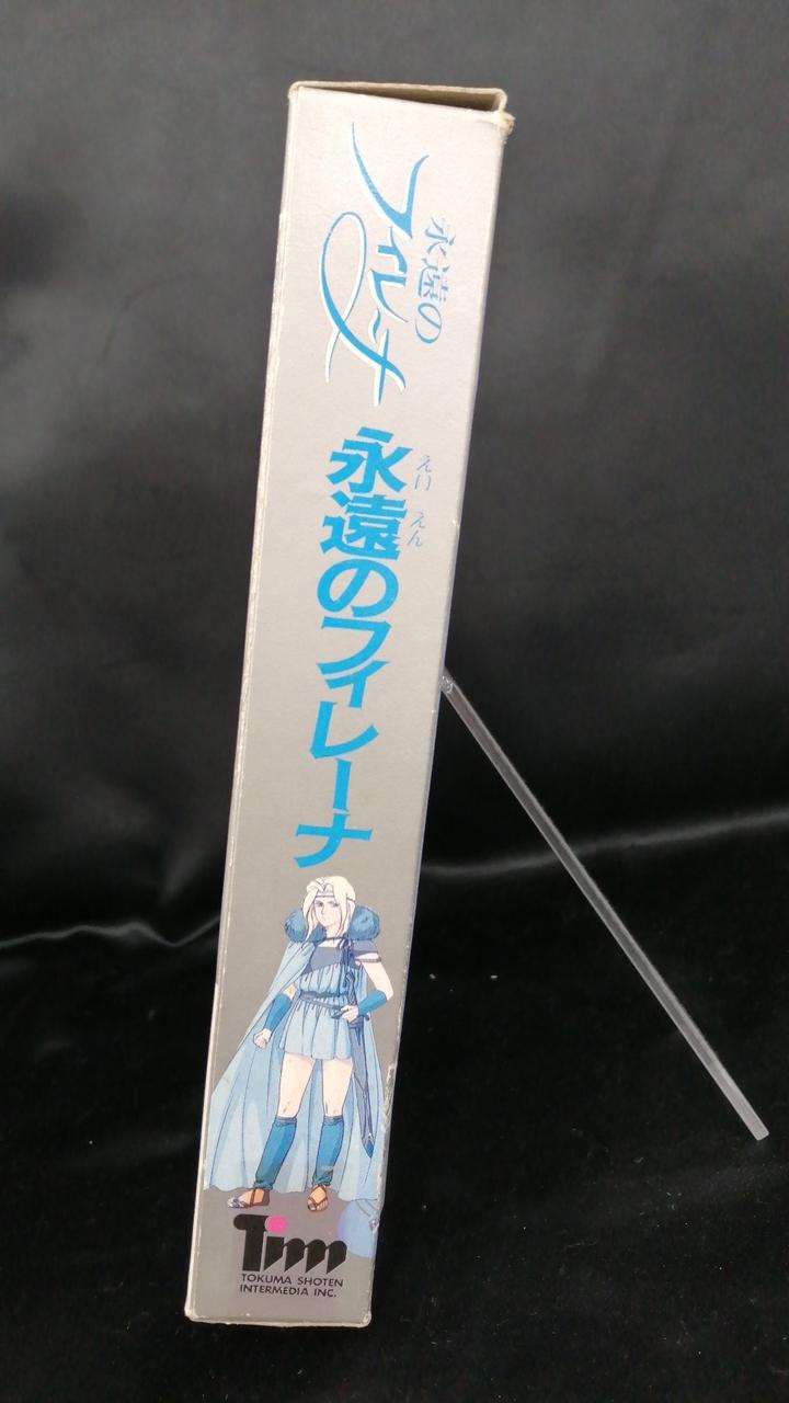 株式会社徳間ジャパンコミュニケーションズ|スーパーファミコンソフト