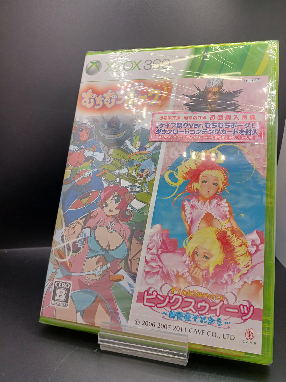 CAVE|[未開封品]むちむちポーク!&ピンクスゥイーツ|【ハードオフ公式