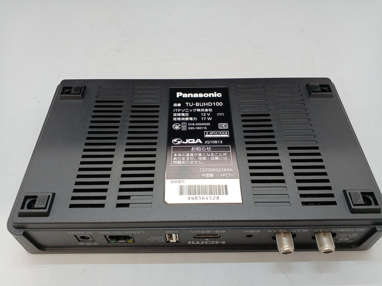 パナソニック(PANASONIC)|4Kチューナー|【ハードオフ公式通販】オフ