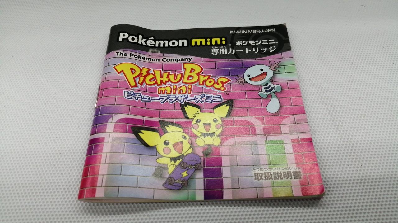 ポケモン|ピチューブラザーズ ミニ|【ハードオフ公式通販】オフモール