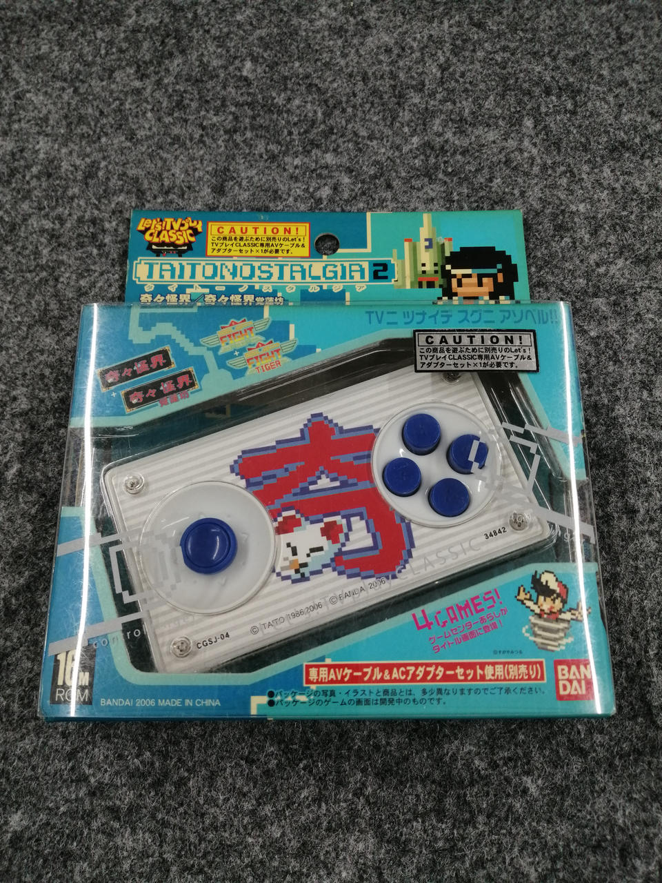 バンダイ(BANDAI)|LET'S TVプレイ CLASSIC|【ハードオフ公式通販】オフ