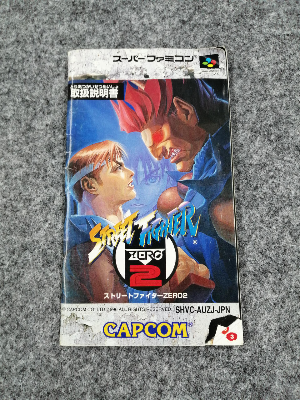 カプコン|スーパーファミコンソフト|【ハードオフ公式通販】オフモール