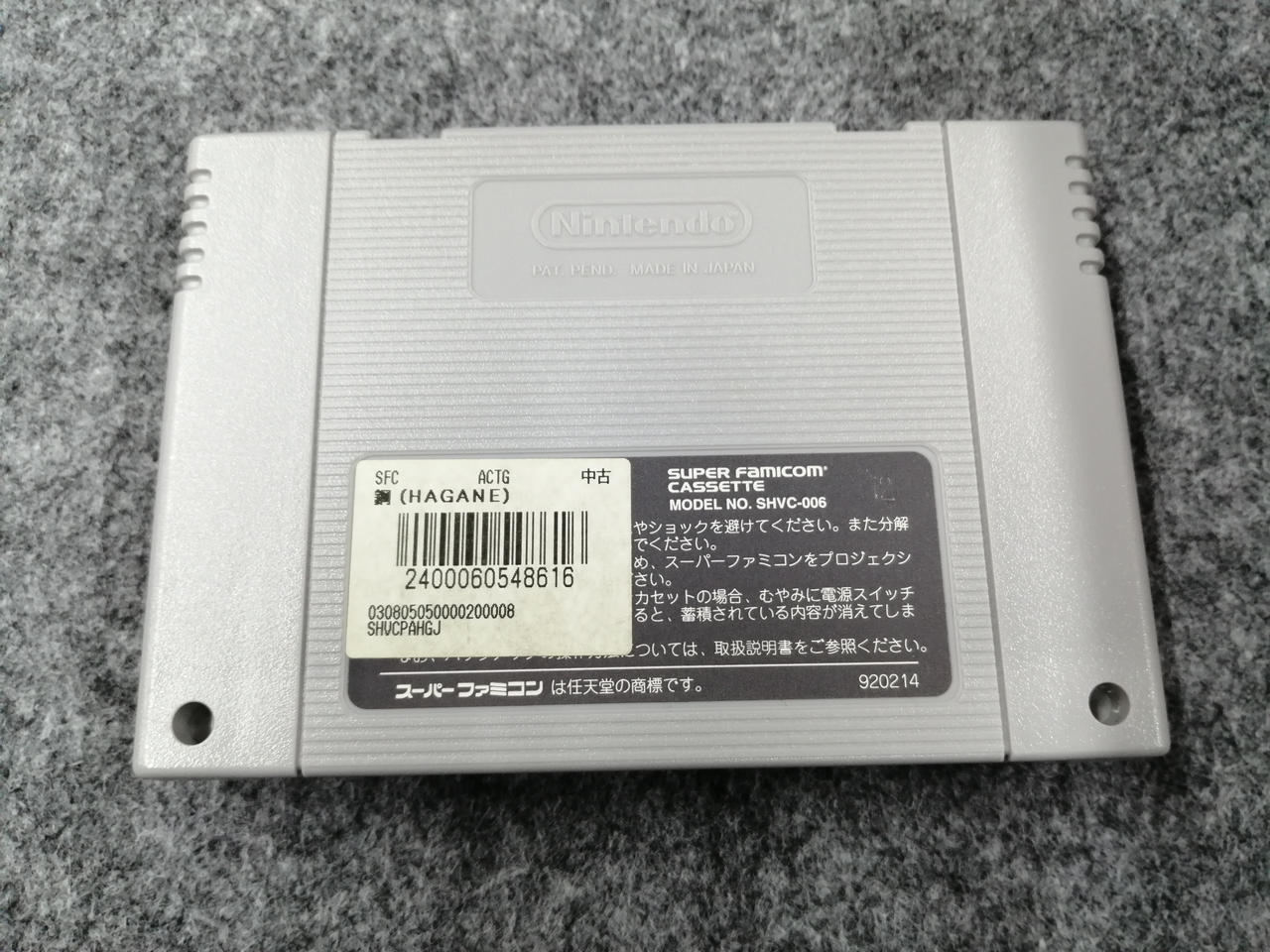 ハドソン(HUDSON)|SFCソフト|【ハードオフ公式通販】オフモール