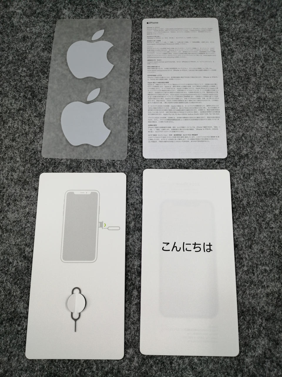 アップルコンピュータジャパン(APPLE)|IPHONE XS|【ハードオフ公式通販