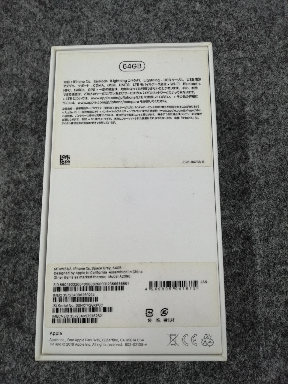アップルコンピュータジャパン(APPLE)|IPHONE XS|【ハードオフ公式通販