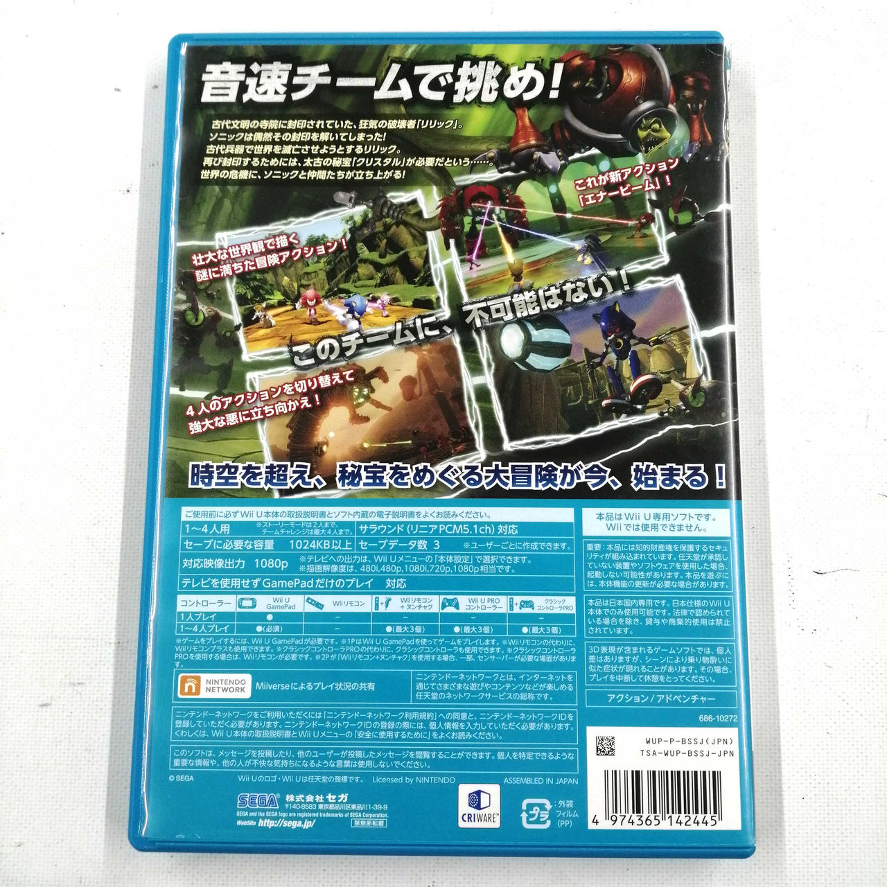 セガ(SEGA)|WIIUソフト|【ハードオフ公式通販】オフモール