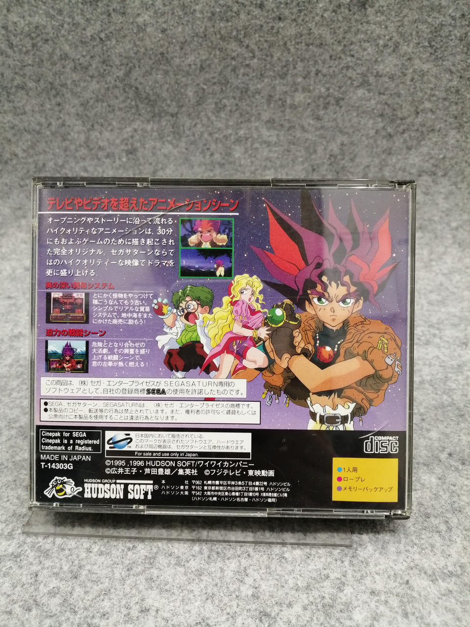 SEGA|セガサターンソフト|【ハードオフ公式通販】オフモール