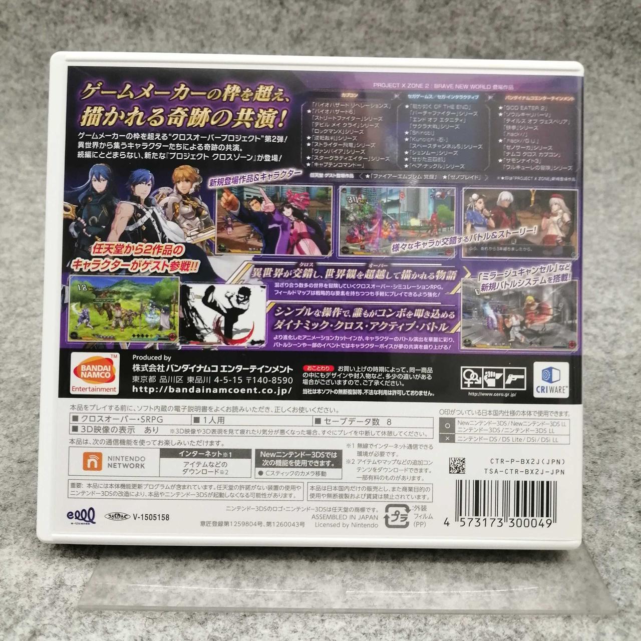 バンダイナムコ|3DSソフト|【ハードオフ公式通販】オフモール