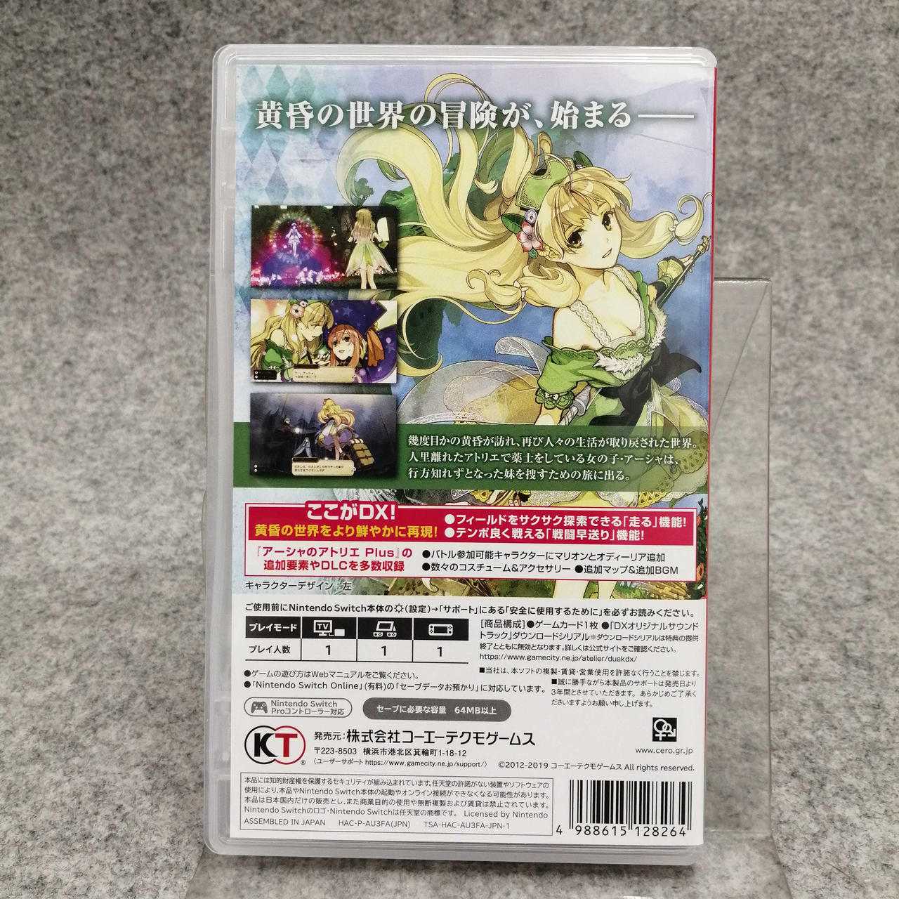 コーエーテクモゲームス|SWITCHソフト|【ハードオフ公式通販】オフ