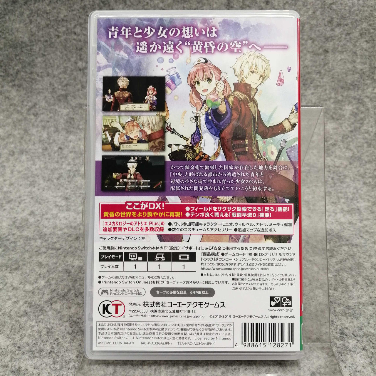 コーエーテクモゲームス|SWITCHソフト|【ハードオフ公式通販】オフ