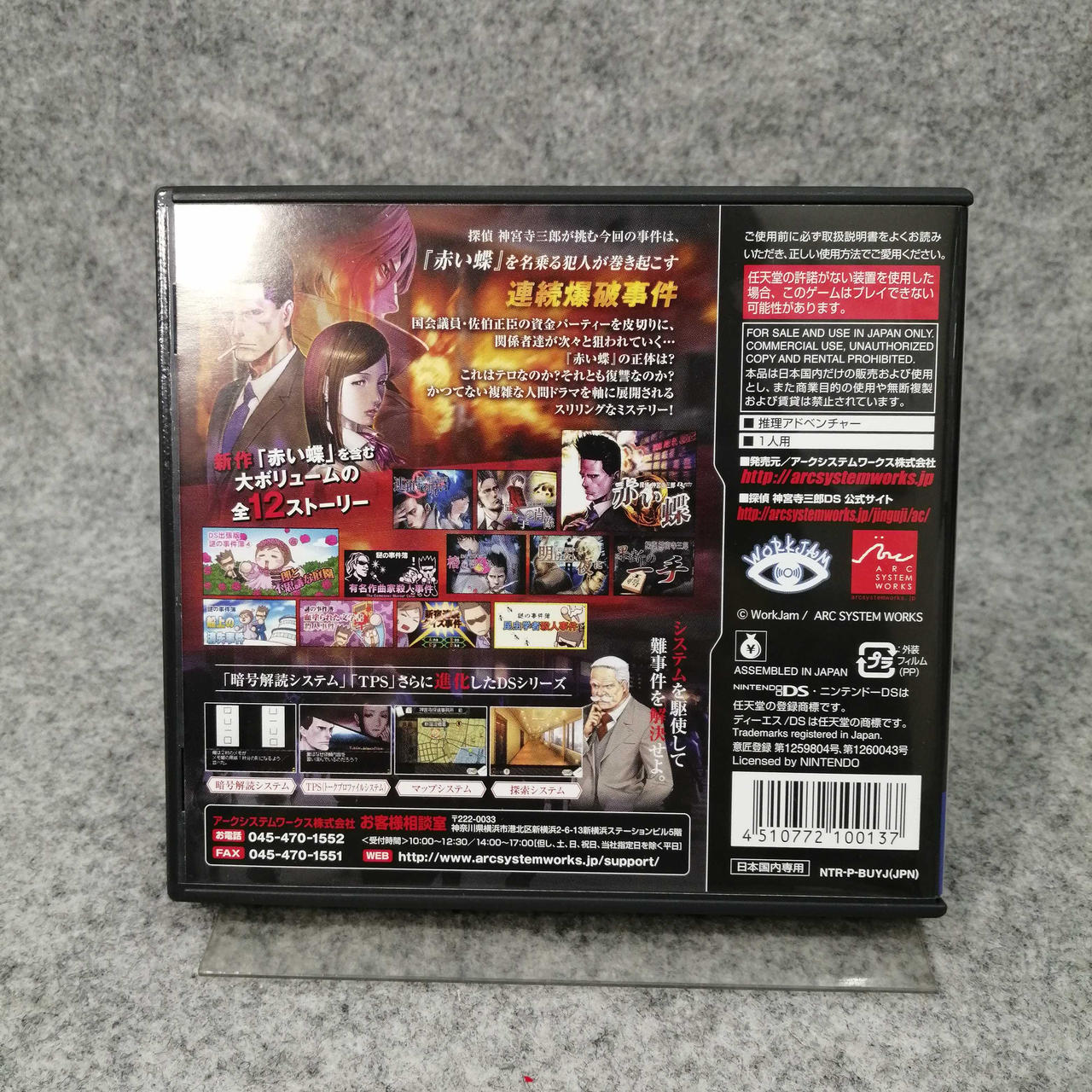 アークシステムワークス|DSソフト|【ハードオフ公式通販】オフモール