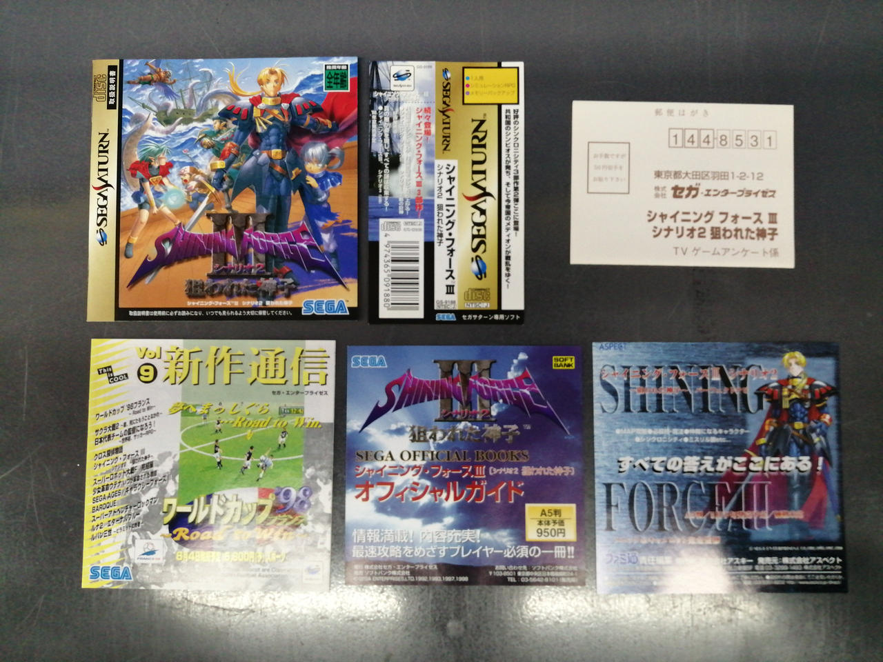 セガ(SEGA)|シャイニングフォースⅢシナリオ2 狙われた神子|【ハード