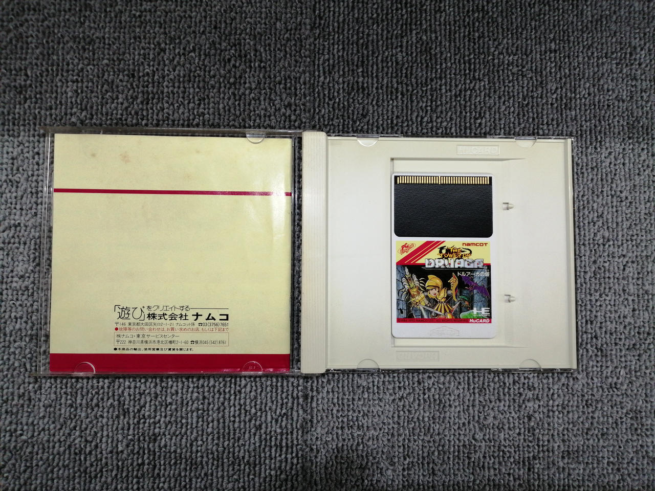 NAMCOT|ドルアーガの塔|【ハードオフ公式通販】オフモール