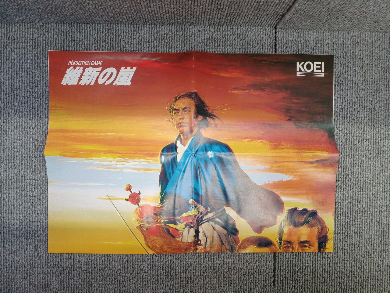 KOEI|維新の嵐|【ハードオフ公式通販】オフモール|1010180000063182