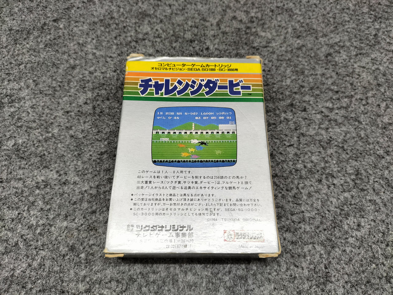 ツクダオリジナル|オセロマルチビジョンソフト|【ハードオフ公式通販