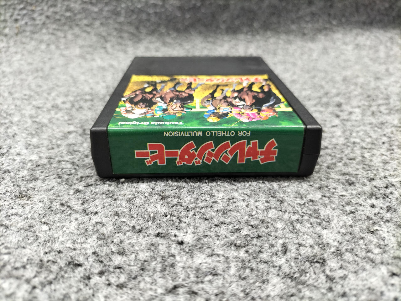 ツクダオリジナル|オセロマルチビジョンソフト|【ハードオフ公式通販