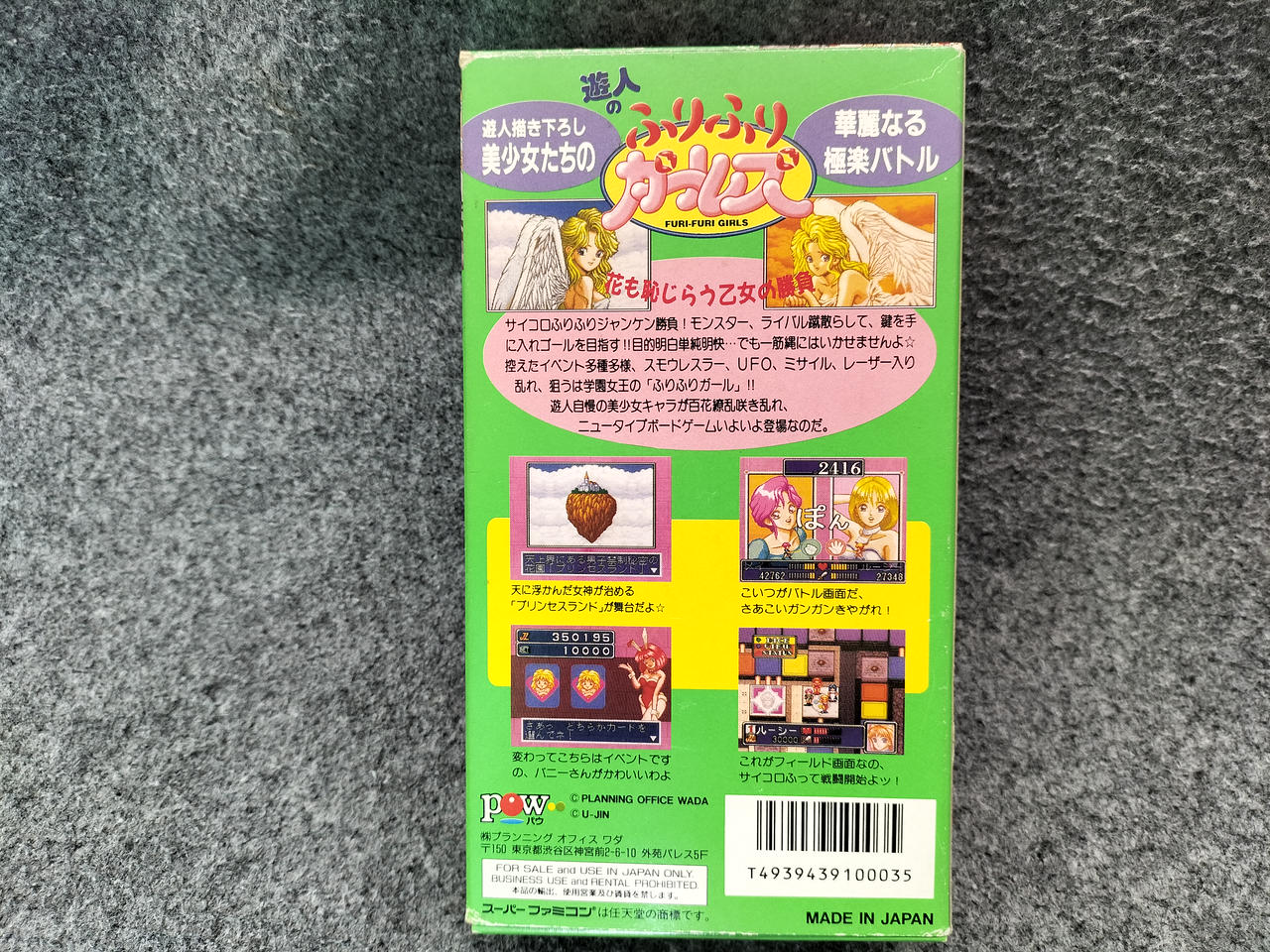 プランニングオフィスワダ|スーファミソフト|【ハードオフ公式通販