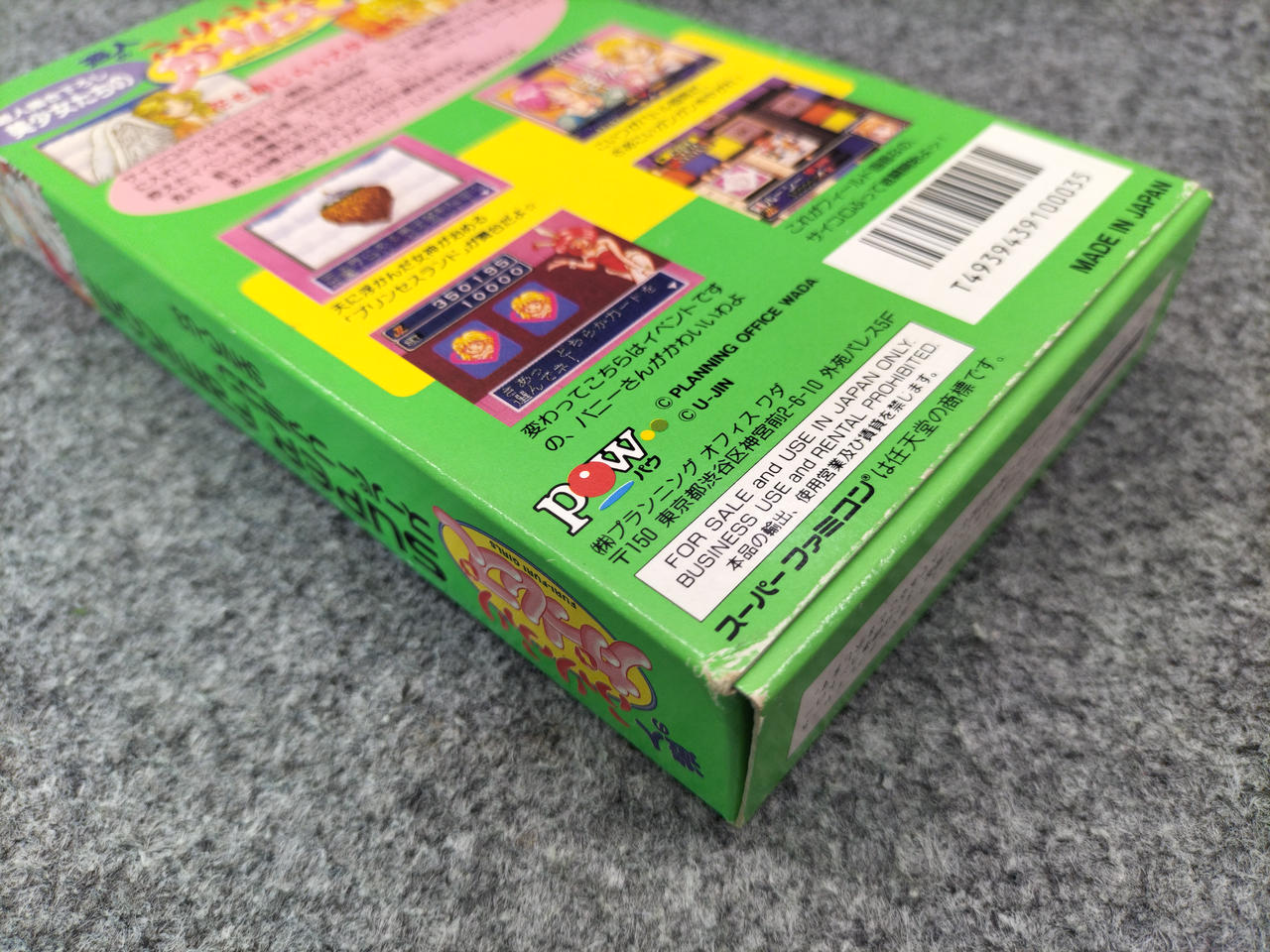 プランニングオフィスワダ|スーファミソフト|【ハードオフ公式通販