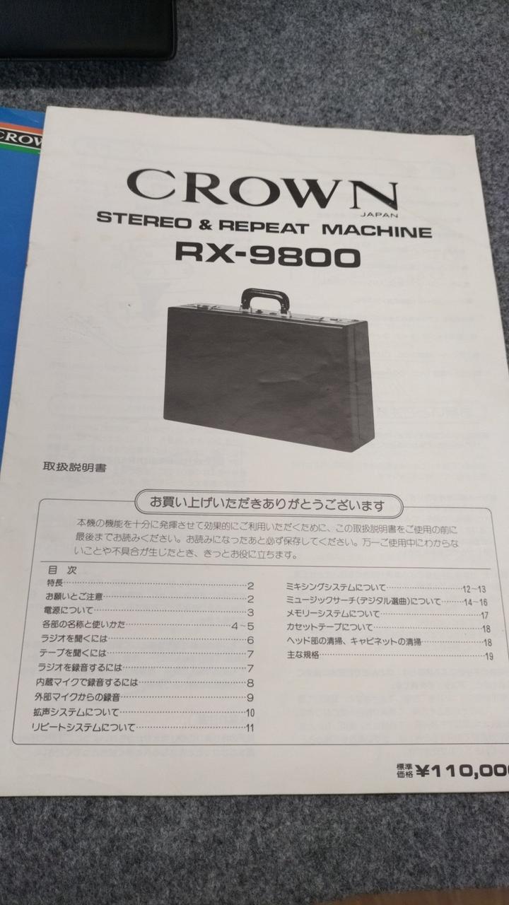 クラウン(CROWN)|ラジカセ|【ハードオフ公式通販】オフモール