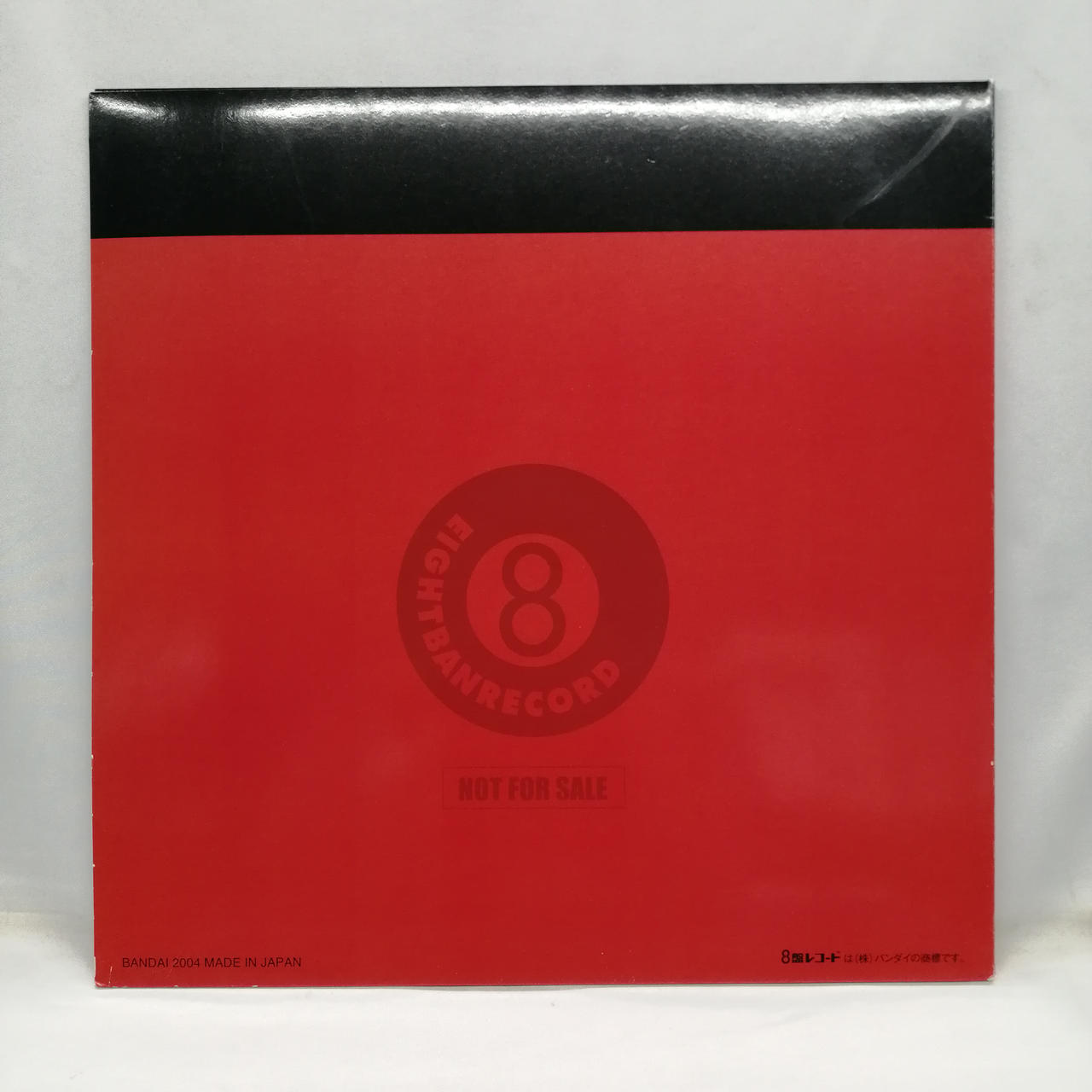 バンダイ|8盤レコードセット|【ハードオフ公式通販】オフモール