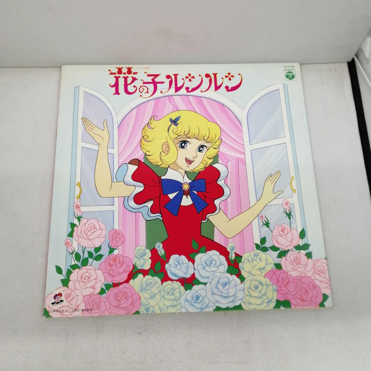 日本コロムビア|花の子ルンルン|【ハードオフ公式通販】オフモール