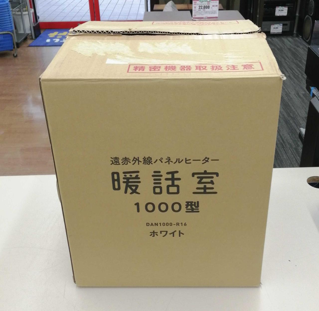 アールシーエス|暖話室1000型|【ハードオフ公式通販】オフモール