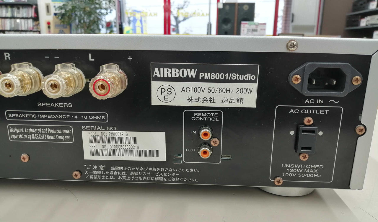 マランツ(MARANTZ)|プリメインアンプ|【ハードオフ公式通販】オフ