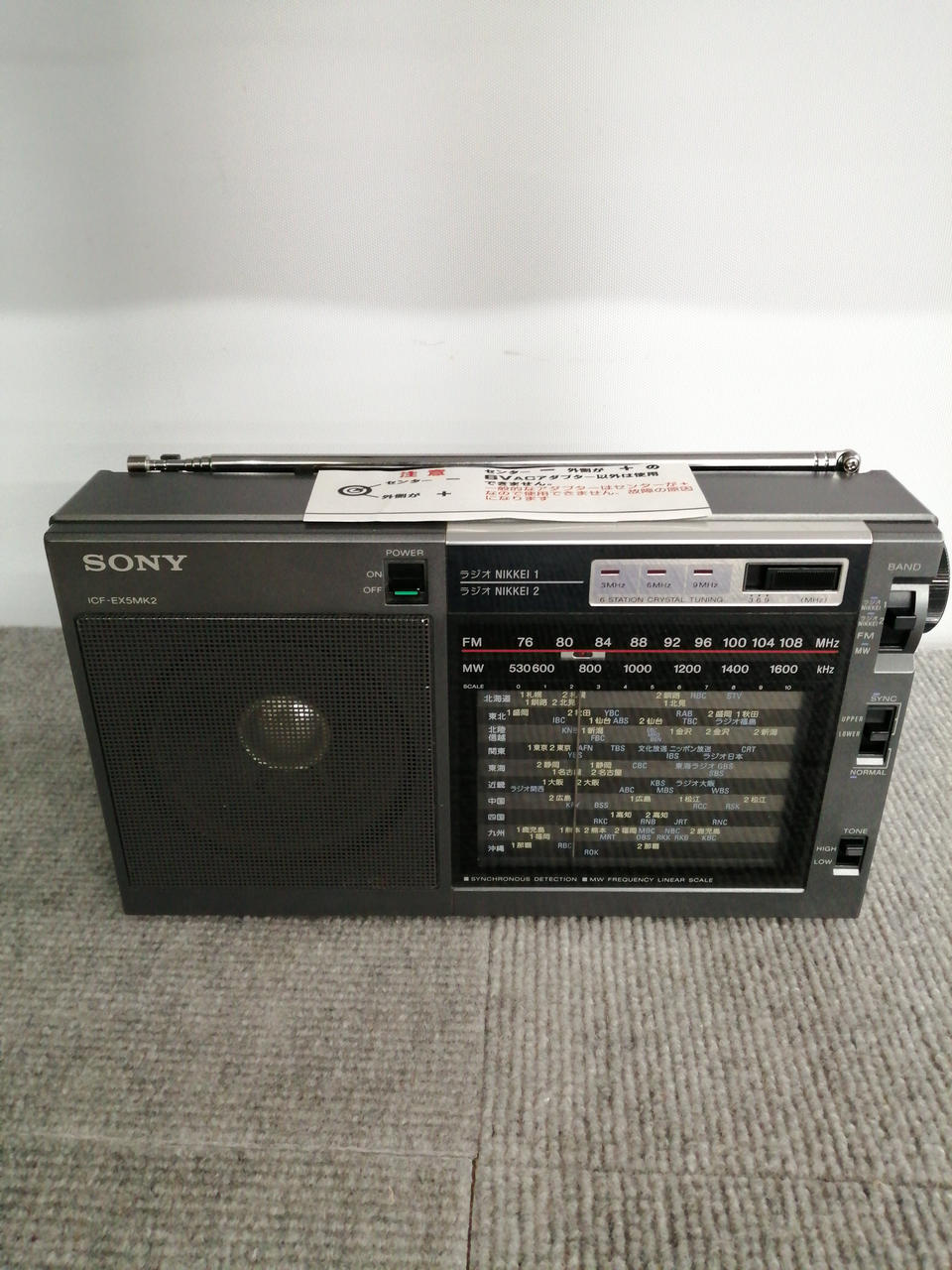 ソニー(SONY)|ラジオ|【ハードオフ公式通販】オフモール|1010350000062279