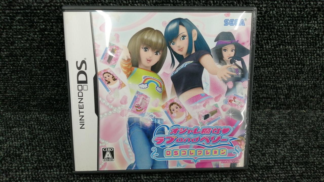 セガ(SEGA)|オシャレ魔女ラブANDベリー DSコレクション|【ハードオフ