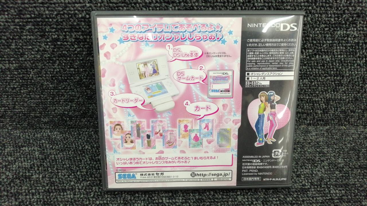 セガ(SEGA)|オシャレ魔女ラブANDベリー DSコレクション|【ハードオフ