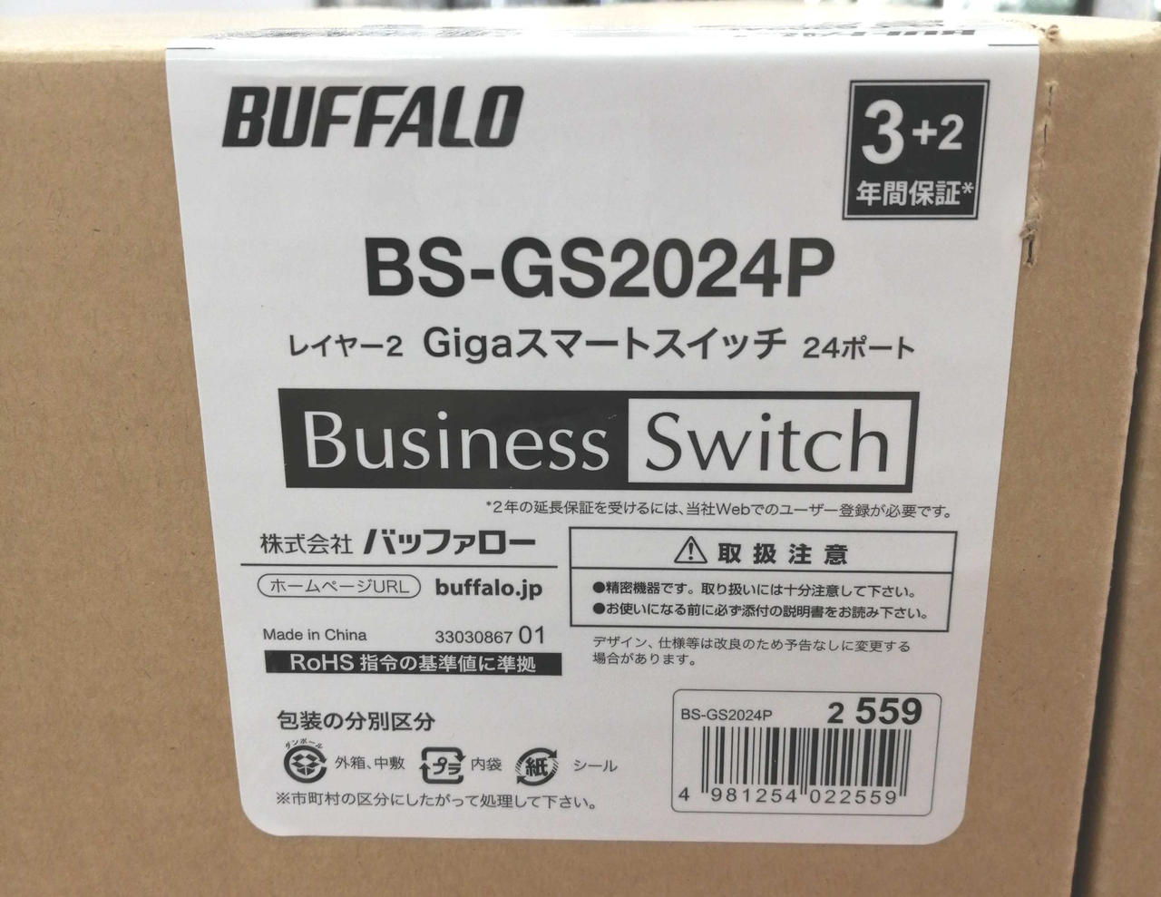 バッファロー(BUFFALO)|GIGAスマートスイッチ|【ハードオフ公式通販