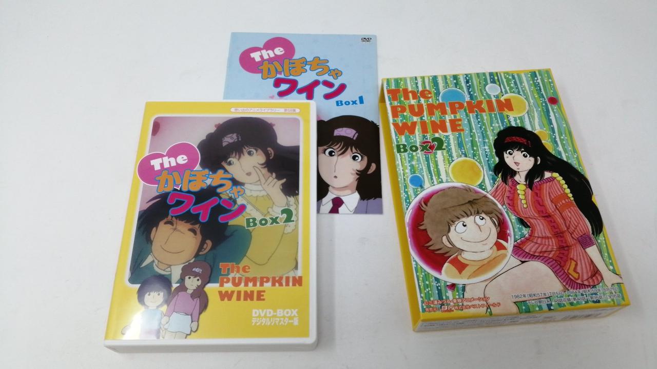 東映アニメーション|かぼちゃワインBOX2|【ハードオフ公式通販】オフ