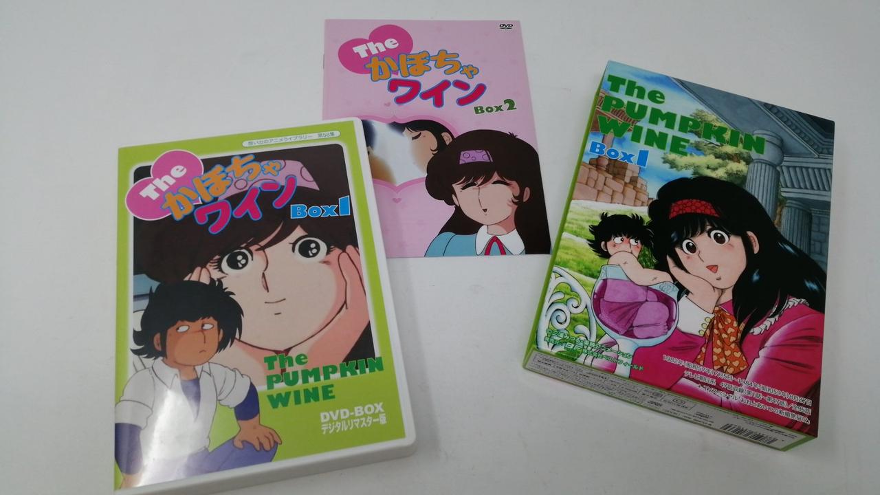 東映アニメーション|かぼちゃワインBOX1|【ハードオフ公式通販】オフ