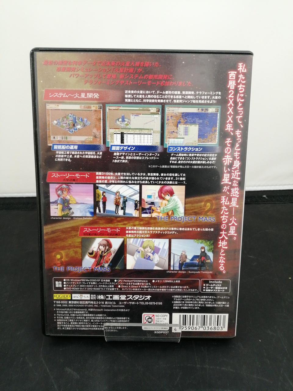 工画堂スタジオ|火星計画DVD|【ハードオフ公式通販】オフモール