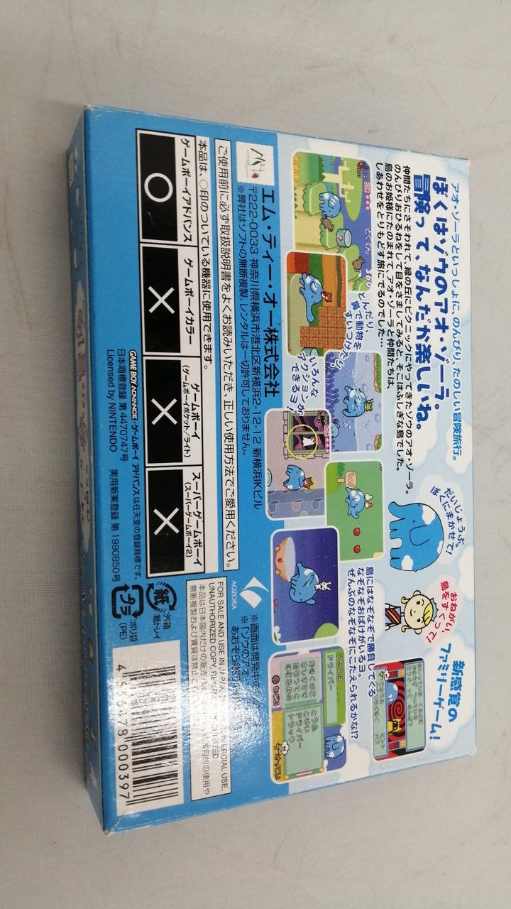 MTO|アオ・ゾーラと仲間たち夢の冒険|【ハードオフ公式通販】オフ
