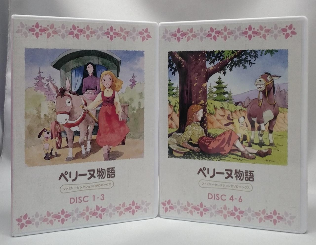 EMOTION|ペリーヌ物語 ファミリーセレクションDVDボックス|【ハード