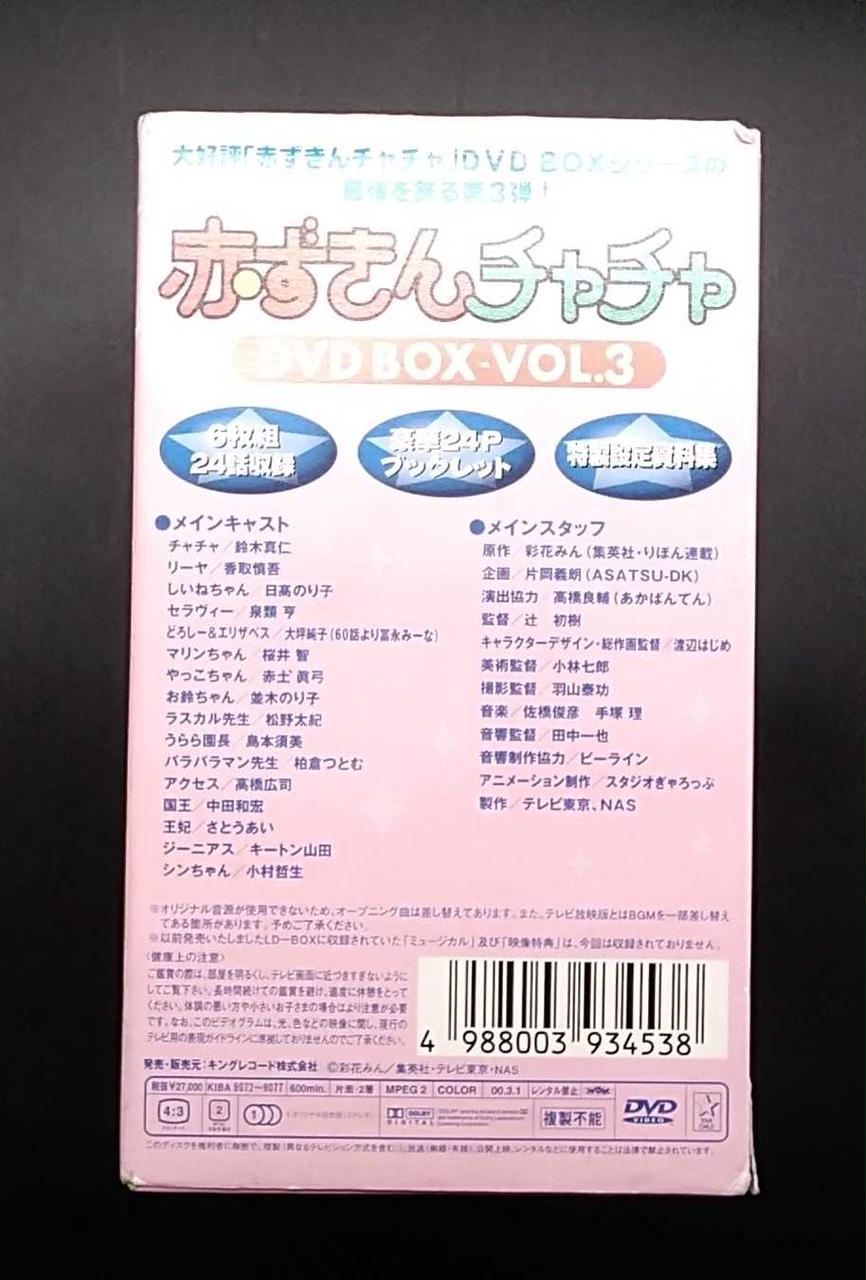 KING RECORDS|DVD-BOX|【ハードオフ公式通販】オフモール|1010390000035256