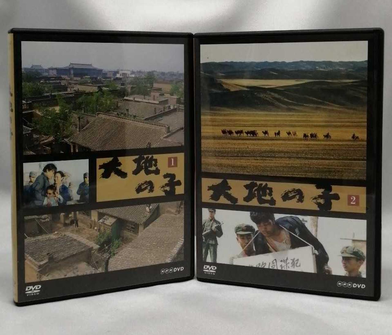 エヌエイチケーエンタープライズ(NHKエンタープライズ)|大地の子