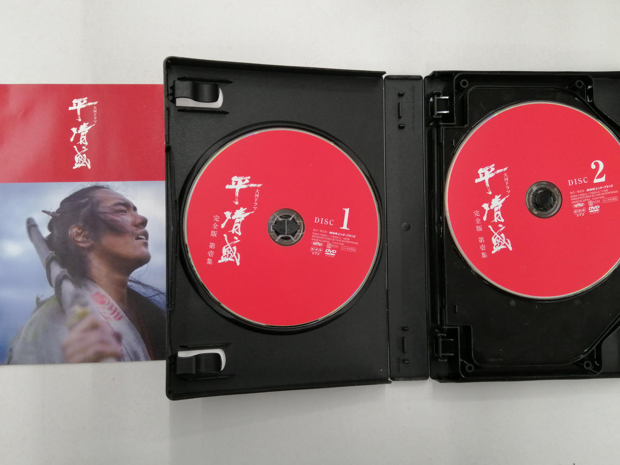 NHK|平清盛第壱集|【ハードオフ公式通販】オフモール|1010320000067817