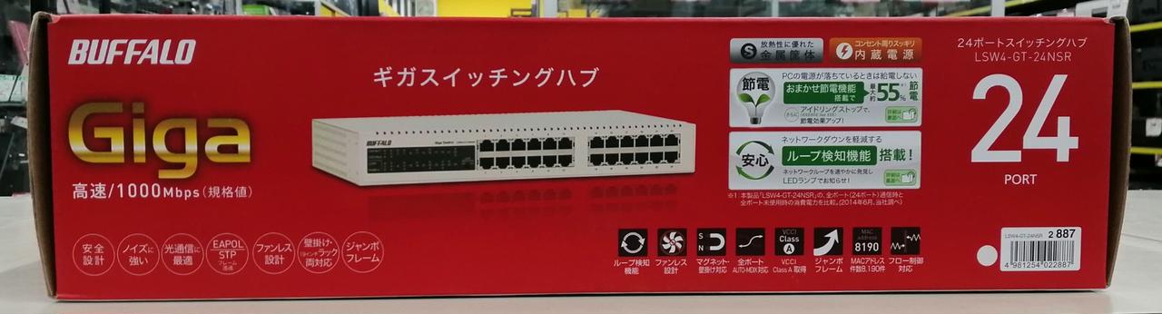 バッファロー(BUFFALO)|スイッチングハブ|【ハードオフ公式通販】オフ