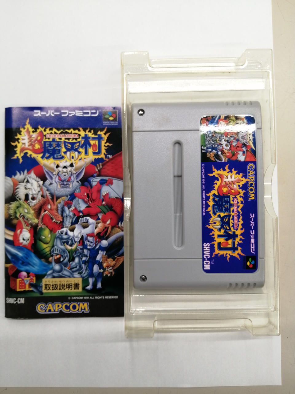 カプコン(CAPCOM)|SFCソフト|【ハードオフ公式通販】オフモール