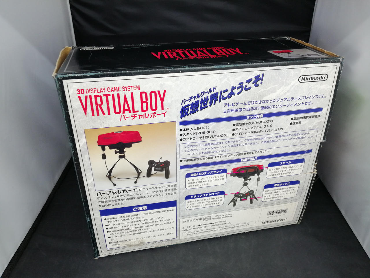 ニンテンドウ(NINTENDO)|バーチャルボーイ|【ハードオフ公式通販】オフ