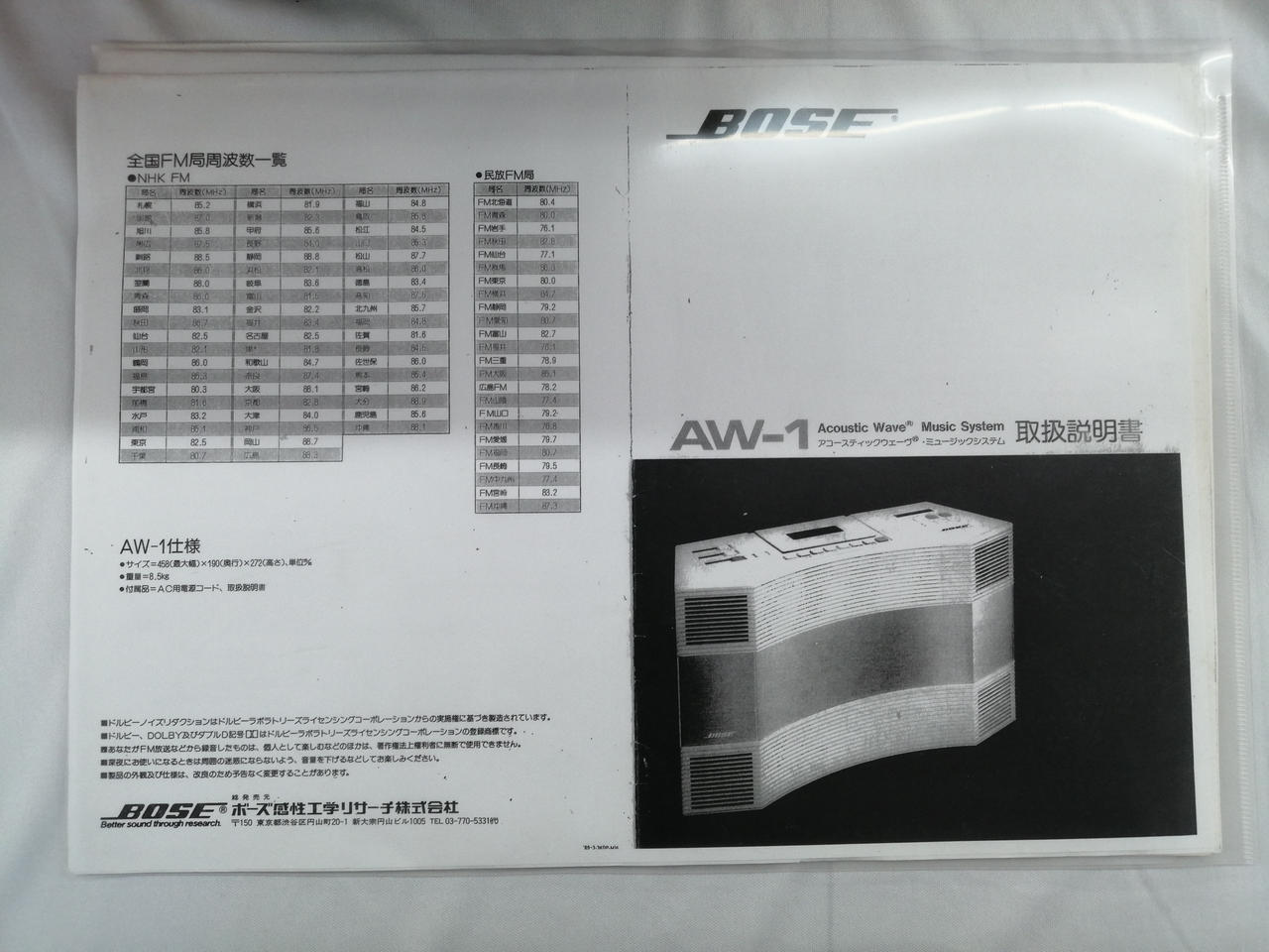 ボーズ(BOSE)|ラジカセ|【ハードオフ公式通販】オフモール