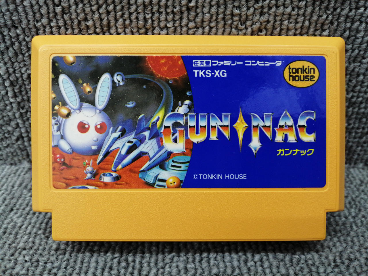 トンキンハウス|ファミコンソフト ガンナック|【ハードオフ公式通販