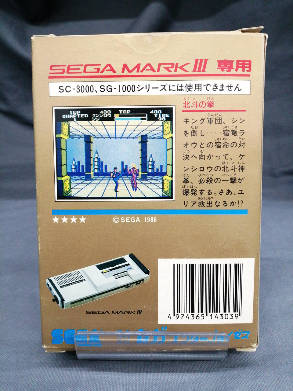SEGA|SEGA MARKⅢ 北斗の拳|【ハードオフ公式通販】オフモール