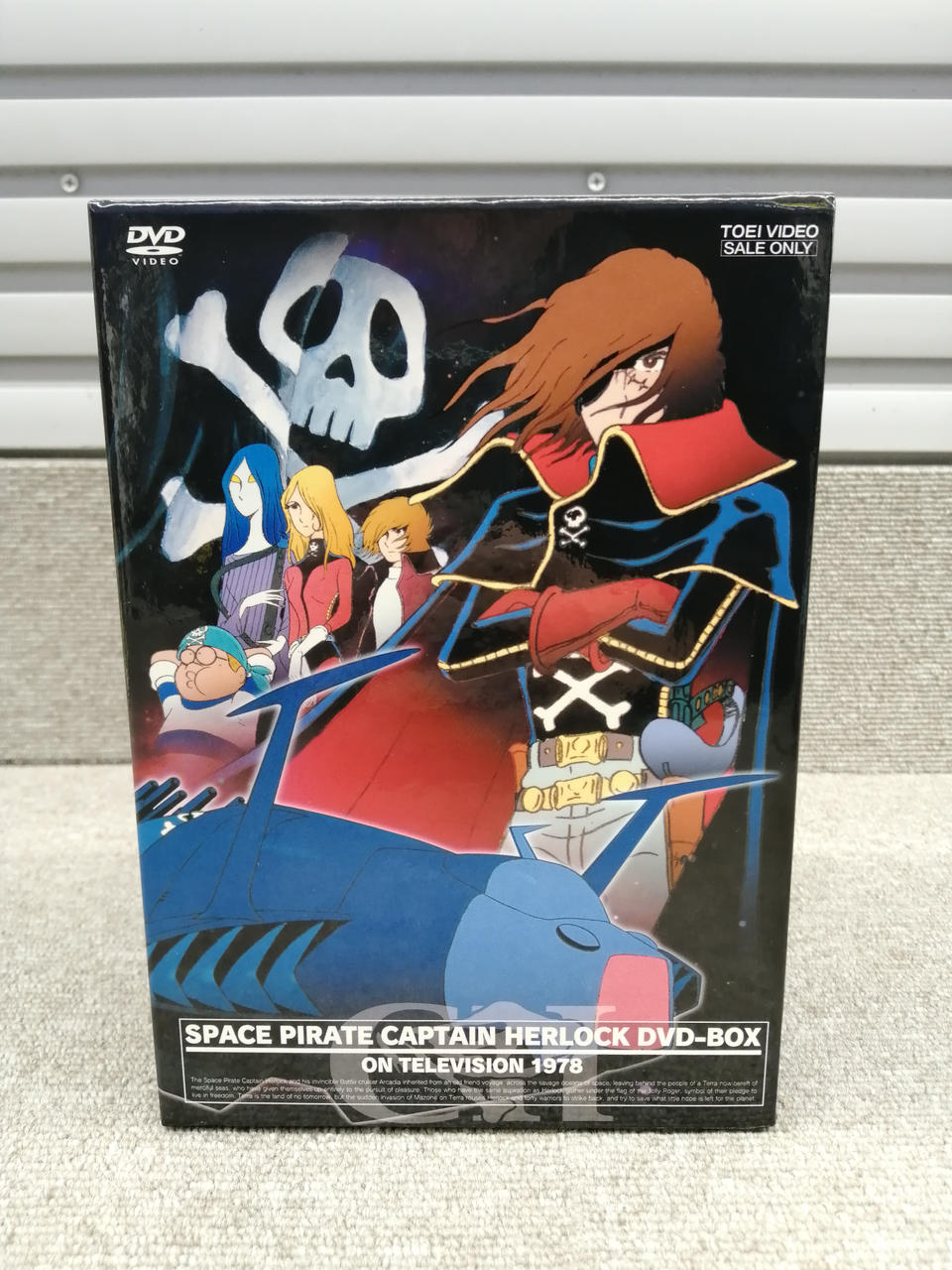 東映|キャプテンハーロック DVD-BOX|【ハードオフ公式通販】オフモール