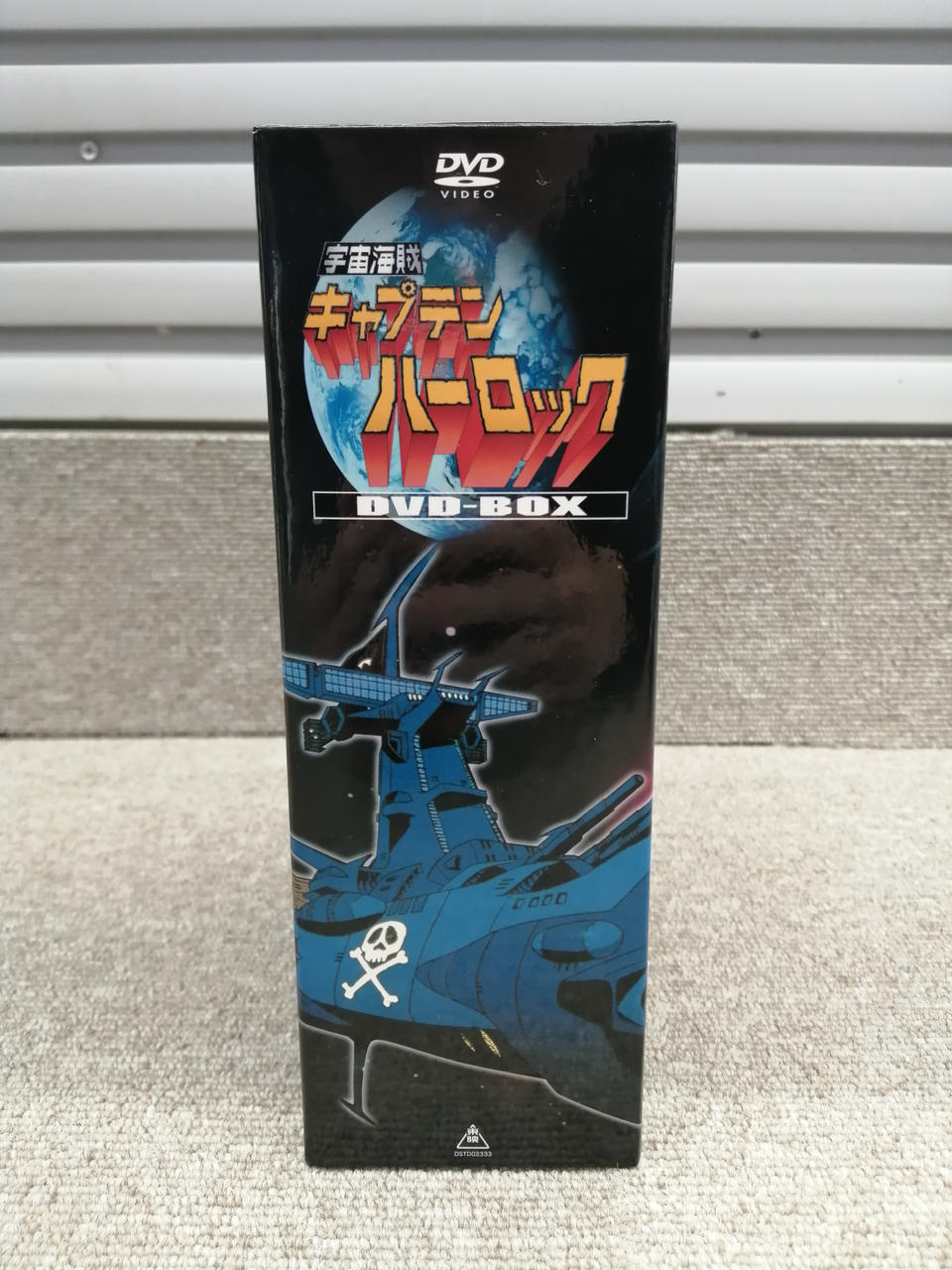 東映|キャプテンハーロック DVD-BOX|【ハードオフ公式通販】オフモール