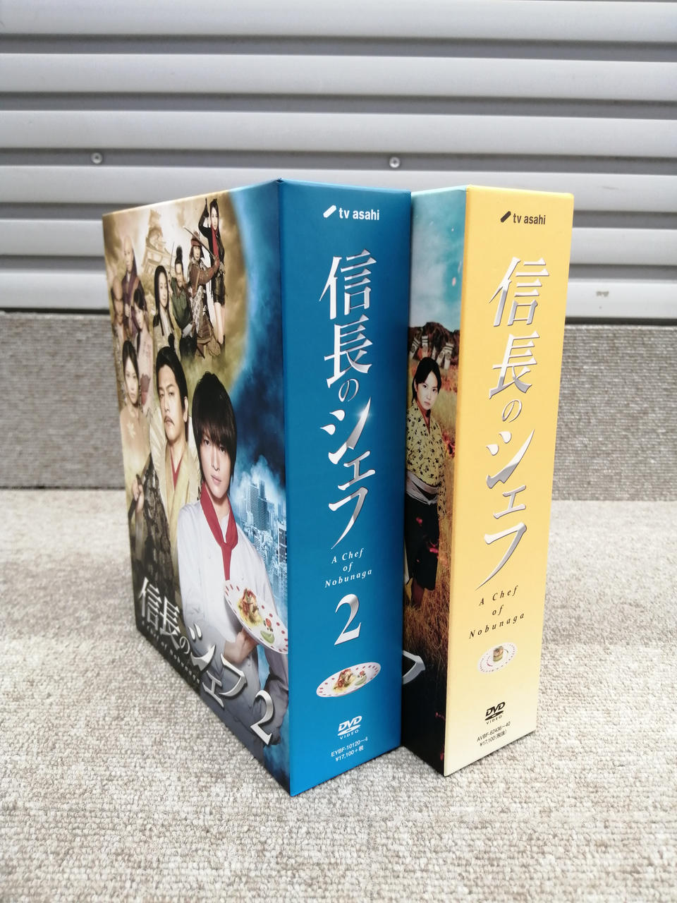 テレビ朝日|信長のシェフ1/2 DVD-BOX|【ハードオフ公式通販】オフ